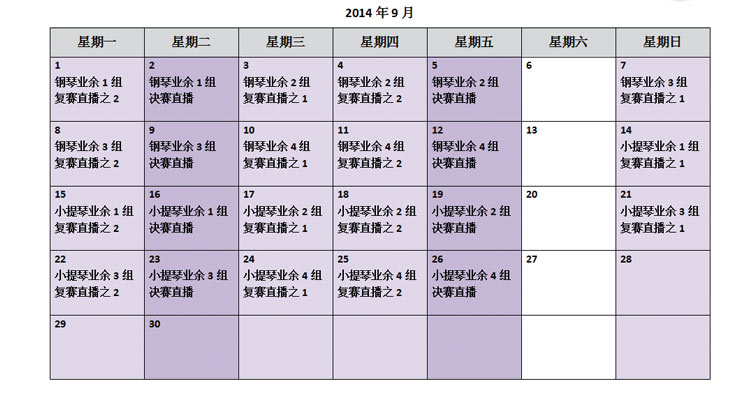 北京星海鋼琴集團(tuán)有限公司