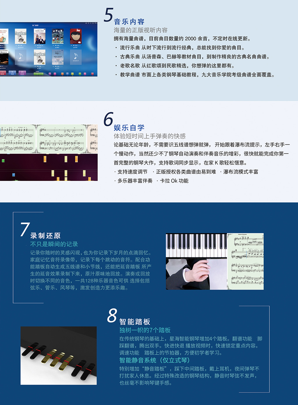 北京星海鋼琴集團(tuán)有限公司