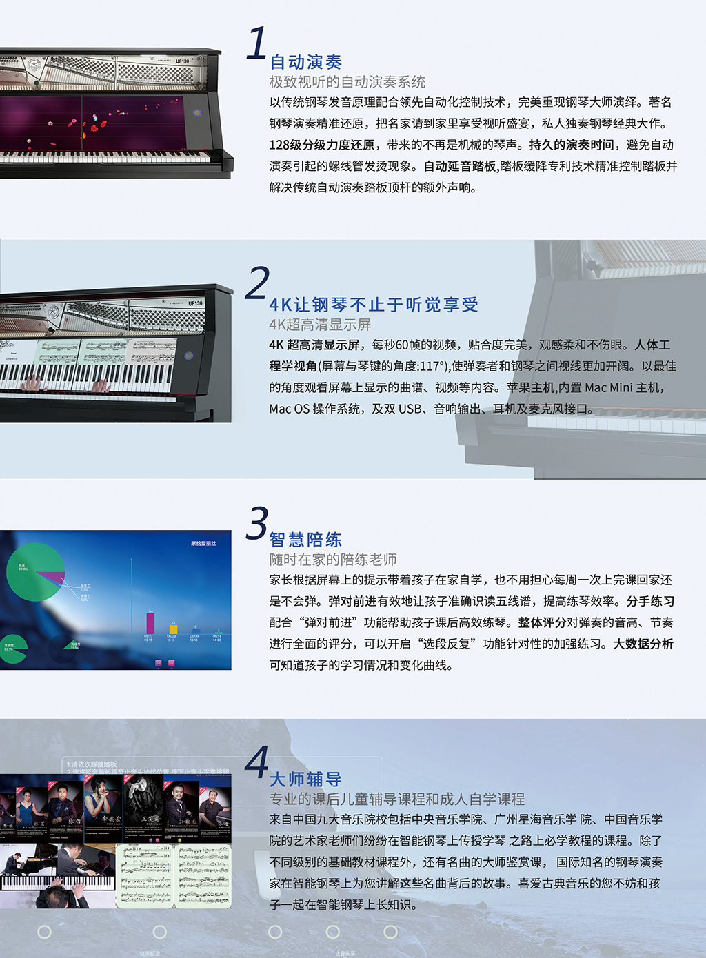北京星海鋼琴集團(tuán)有限公司